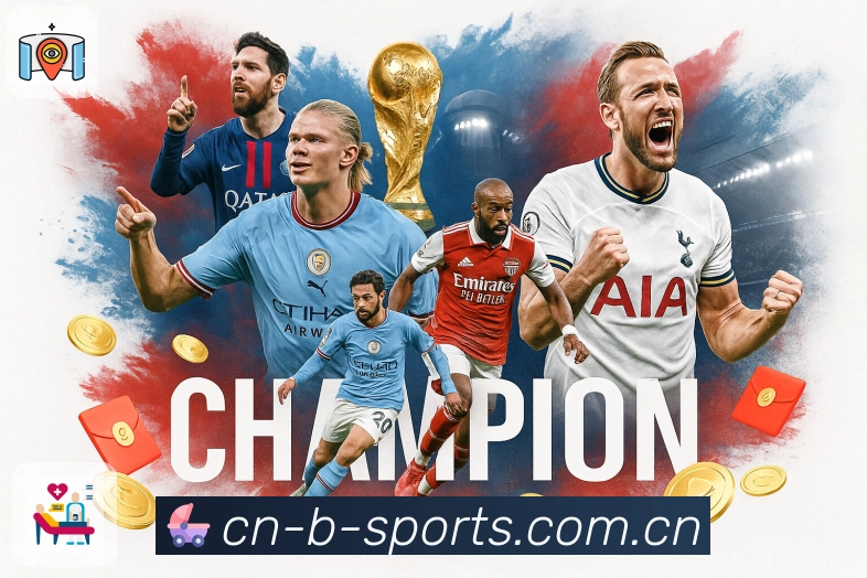 球队赛程与赛果